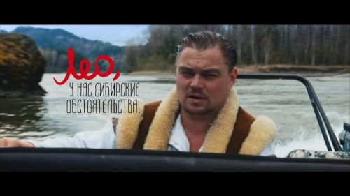 Тизер к фильму "Лео, у нас Сибирские обстоятельства!"
